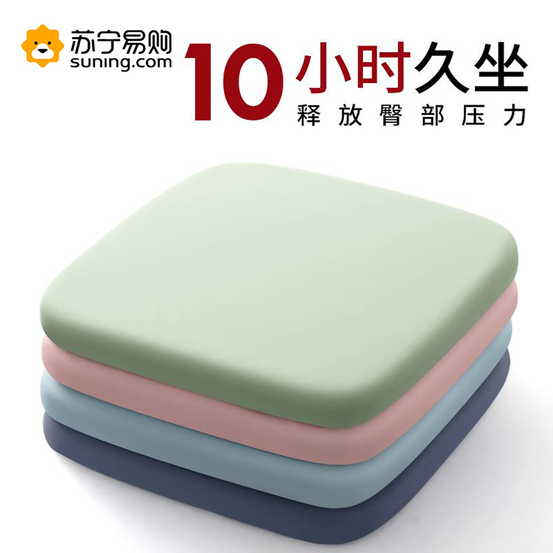 记忆棉坐垫办公h室久坐椅子餐椅垫子屁垫学生可拆洗座垫屁股垫245