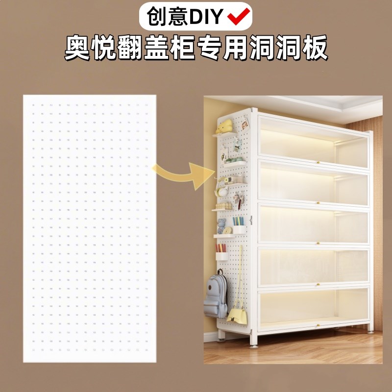书柜置物架专用洞洞板【书柜32/35/B42cm深-置物架30/40cm深可用