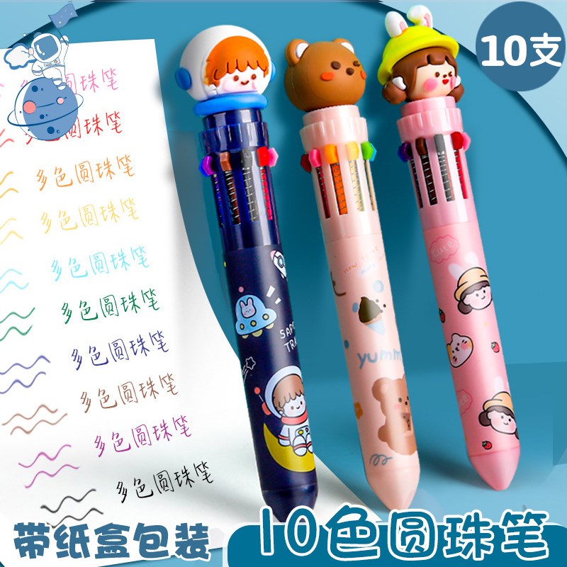 10色彩色圆珠笔多色按动多色合一油笔按压式6色圆珠笔女可爱萌黑I
