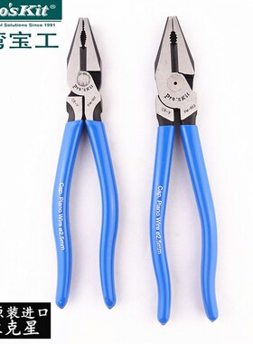 台湾宝工PM-901-C 903-C 钢丝克星8寸L9寸省力电工钳钢丝钳老虎钳