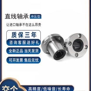 35L40UU加 10w GAL进口圆法兰直线轴承LMF6