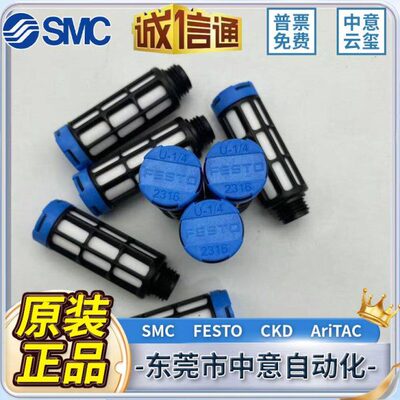 FESTO消声器U-1/8-1/4-3/8-1/2-3/4 2307 2316 2309 2311 2310