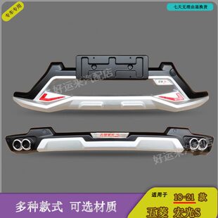 五菱宏光S前护杠改装前后护杠保护杠保险杠包围杠防撞杠18款-22款