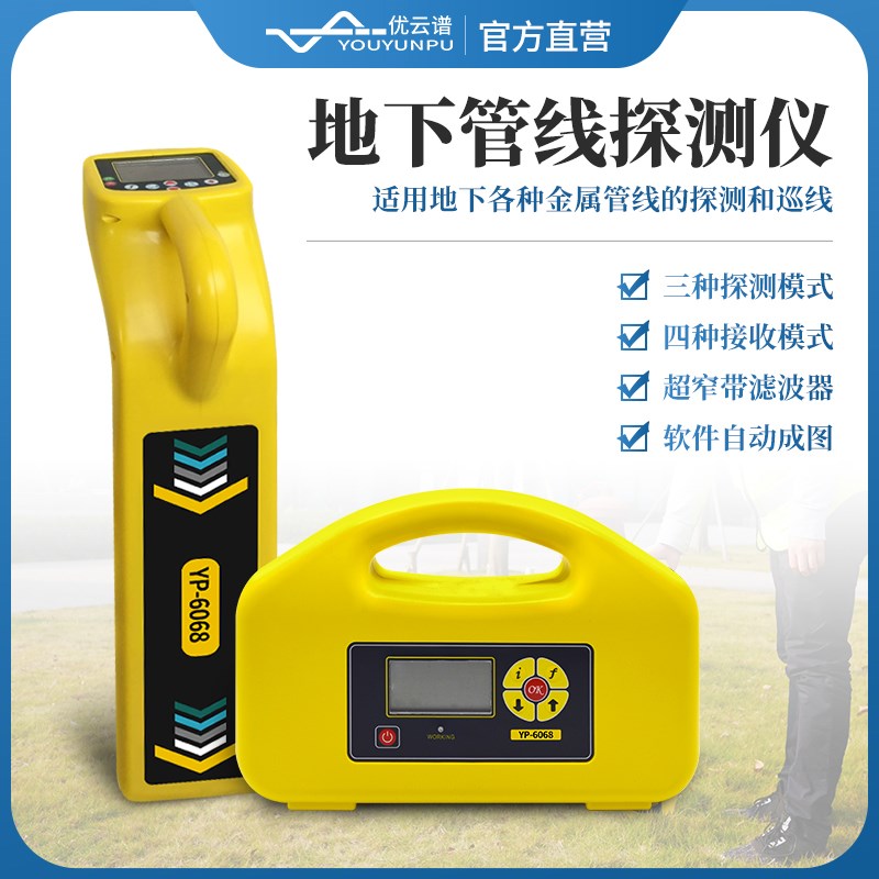地下管线探测仪金属管道寻线仪电线E光缆管线仪光纤通讯电缆定位