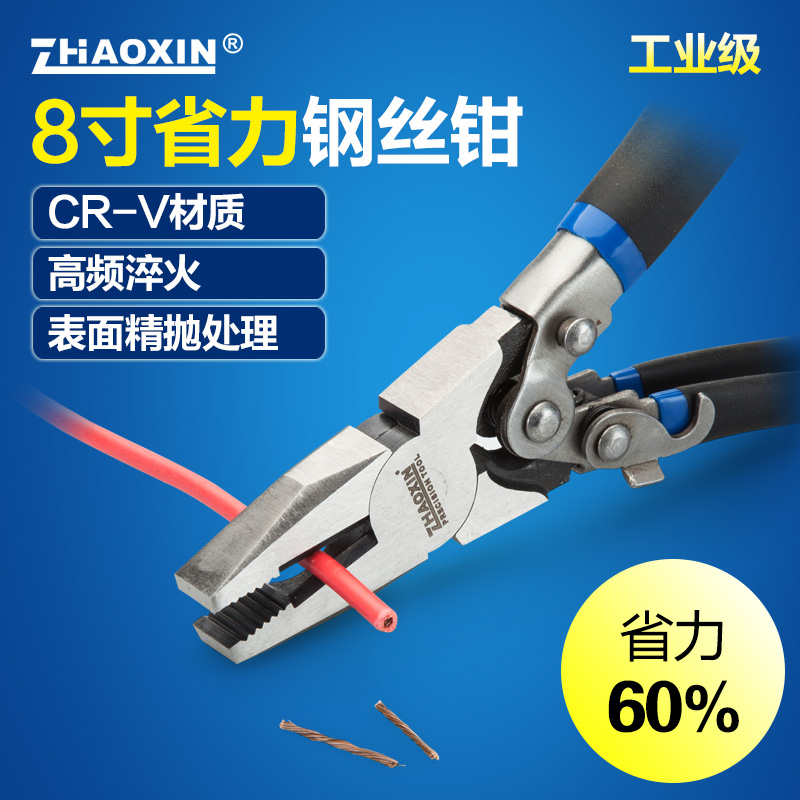 省力钢丝钳 助力老虎钳 断铁丝强力虎头钳 M加力手工钳 省力钳8寸