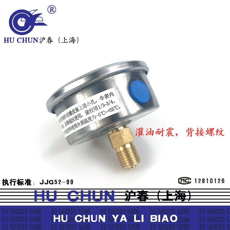 YN60Z轴向耐震压力表 液压油压抗震真空E表 燃油汽油机油 16 25MP