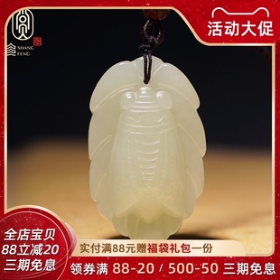 和田玉一a鸣惊人吊坠白玉玉石蝉知了男女生学生挂件饰品礼物挂坠