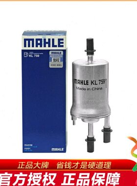 马勒KL759适配新宝来朗逸速派高6朗行途安途观明锐昊锐汽油滤芯格