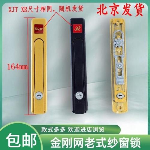 金刚网纱窗锁R牌纱窗锁折叠锁金刚网纱窗执手隐藏执手老式纱窗锁