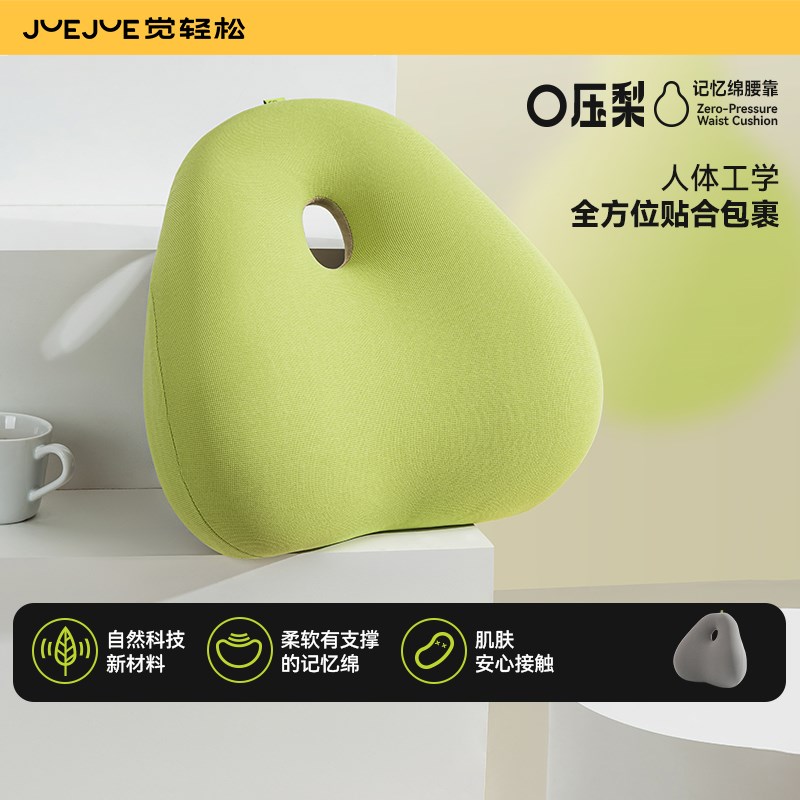 觉轻松护腰靠垫办公室腰靠靠垫z靠背垫护腰坐垫靠垫办公室腰靠靠