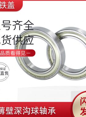 深沟球薄壁 轴承16008ZZ/2RS  7000108内径40*外径68*高度9mm