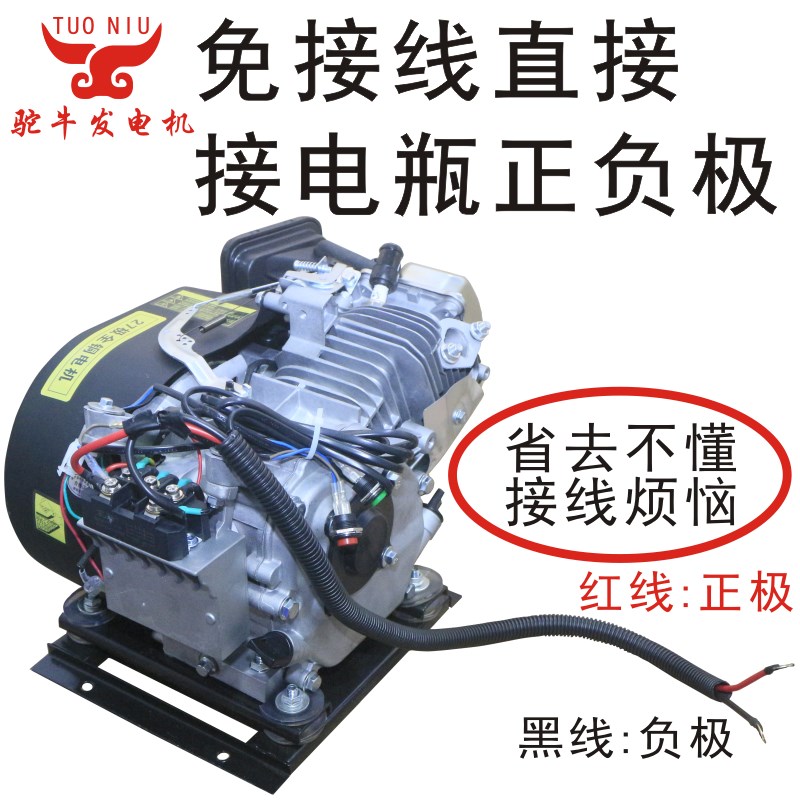 速发增程器发电机智能变频汽油4x8v60v72伏电启动三轮小四轮老年