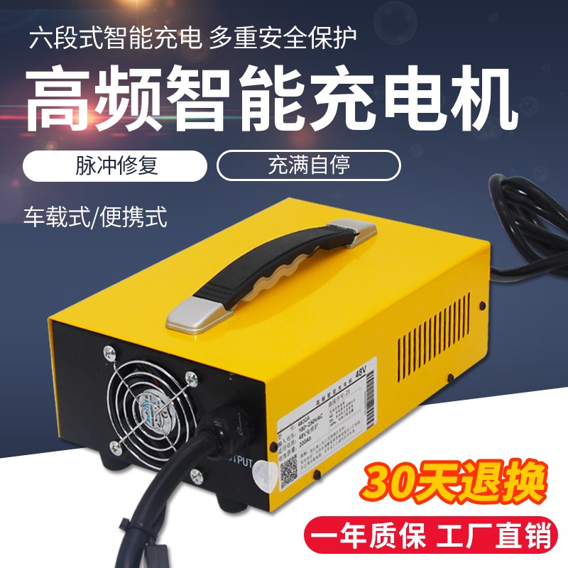 电动叉车12Vg24V36V大功率充电器观光车巡逻车扫地车48V25A充电机
