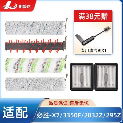 适配必胜Bissell洗地机4.0/5.0配件X7/3350F/2832Z/2955Z滚刷滤芯