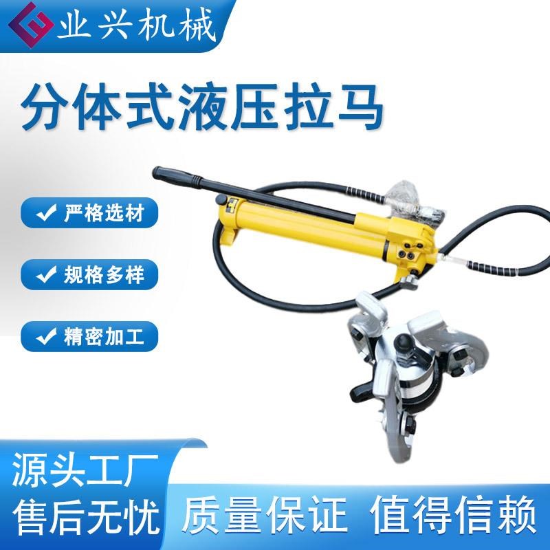 分体式轴承拉拔器 小型三爪齿轮拔轮器 动力强劲 10T手.动液压拉