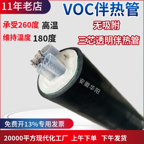 爆款恒功率伴热管线TH1200-D37-FEP/1*Φ8+1*φ6-b-cvc双芯伴热管