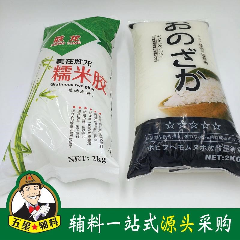 厂家销售糯米胶j 基膜 墙纸壁纸墙布粘合剂胶水湿胶 2公斤装