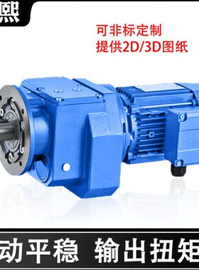R37斜齿轮KA47硬齿面减速电机 S67伞齿减速机F57平行轴减速马达