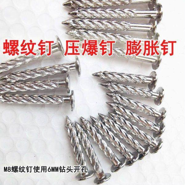 不锈钢304麻花钉压爆螺纹钉吊顶天花钉大头隐形膨胀钉M8打孔6钻头