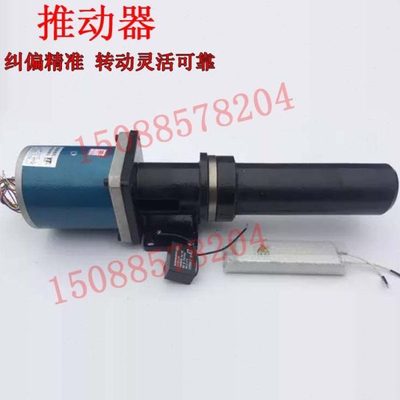 纠偏执型机构90 110tdy115 光电纠偏执行器 纠偏滚珠丝杆