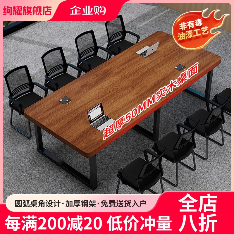实木会议桌长桌工作台长方形办公桌大桌J子会议室商务洽谈桌椅组