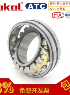 ZOKOL轴承 23056 23060 24136 24138 22340 22344 22356 CA K W33