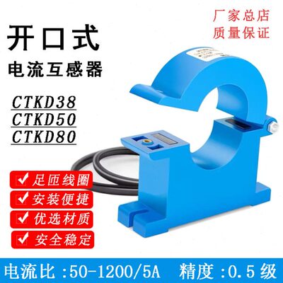 开合式电流互感器KCT38三相小型灌胶型200/5交流开口开启式高精度