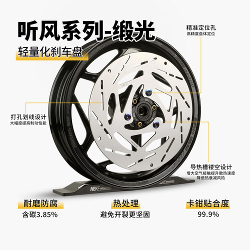 NEKE刹车盘220/245mm静音耐磨