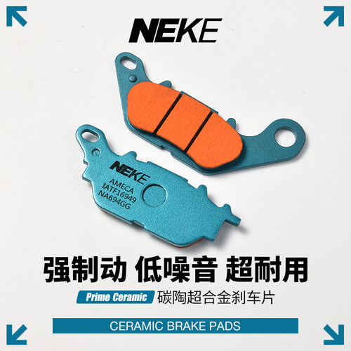 NEKE雅马哈碳陶耐磨刹车片