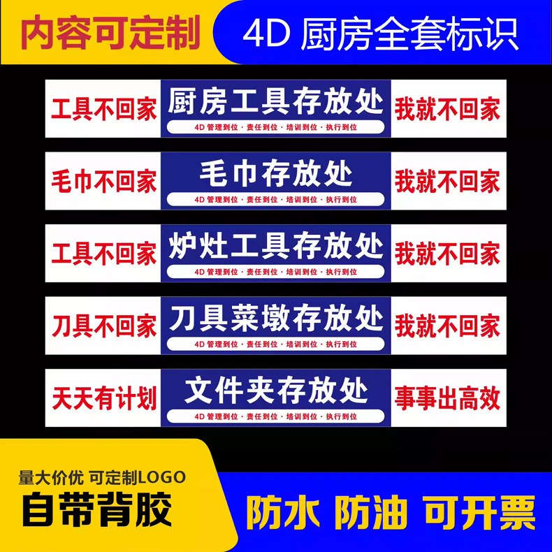 防水PP贴纸防水防油易清理