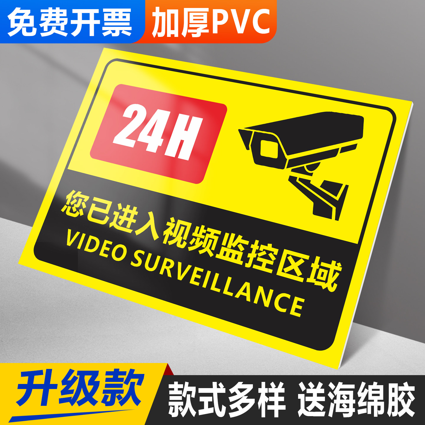 您已进入24小时监控区域警示牌贴纸店内有监控运行中偷一罚十安全标识标牌监控标志温馨提示贴创意标识牌PVC