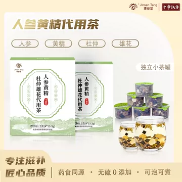 【璟参堂】人参黄精杜仲雄花代用茶礼盒装