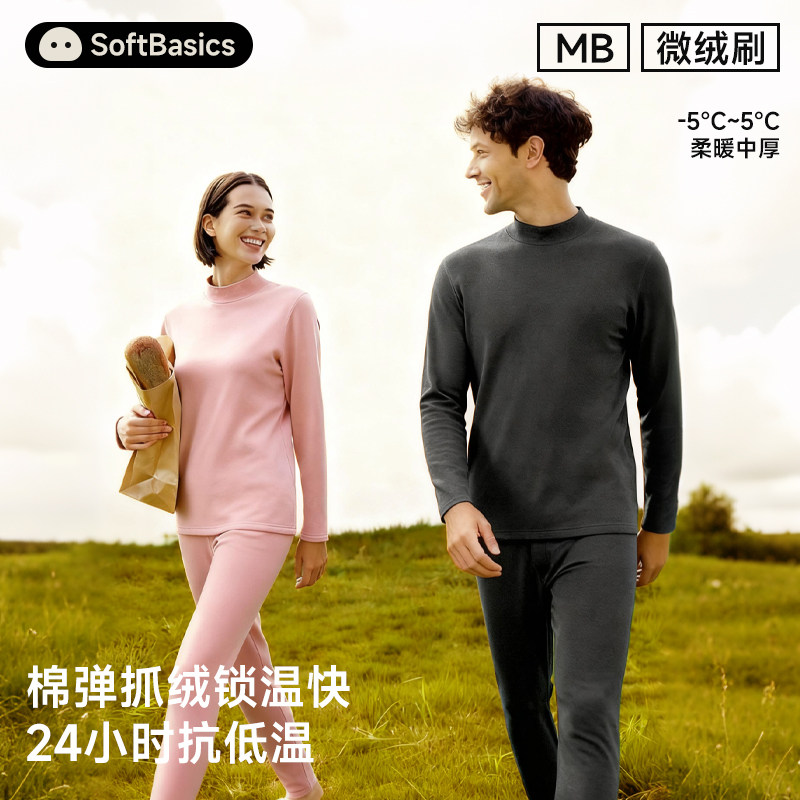 新疆小软棉保暖内衣男女士抗寒套装发热抗菌肌底秋衣秋裤200g,女士内衣/男士内衣/家居服,保暖套装,淘宝优惠券,粉丝福利购,淘宝优惠卷