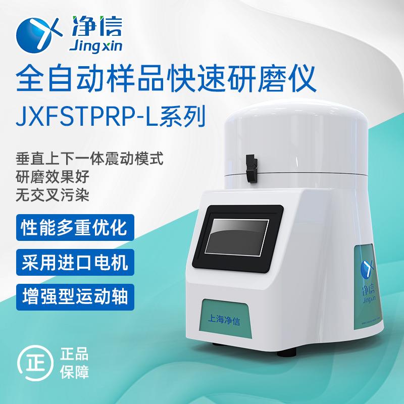 组织研磨仪多样品组织研磨机实验室高通量用动植物样品粉碎研磨