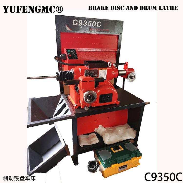 刹车盘修复机车盘机刹车盘光盘机制动鼓盘车床C9350AC9350C