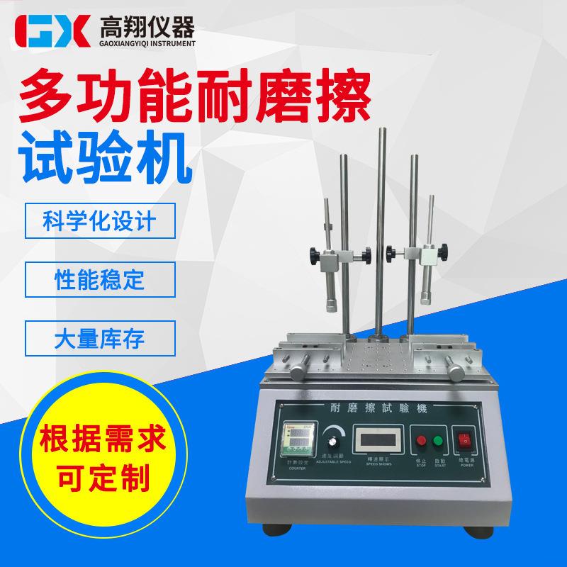 现货供应酒精耐摩擦试验机印刷体耐擦测试机多功能耐摩擦试验机