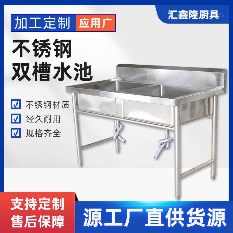 不锈钢双槽水池学校商场水槽洗手槽厨房酒店洗碗池洗刷台洗碗槽