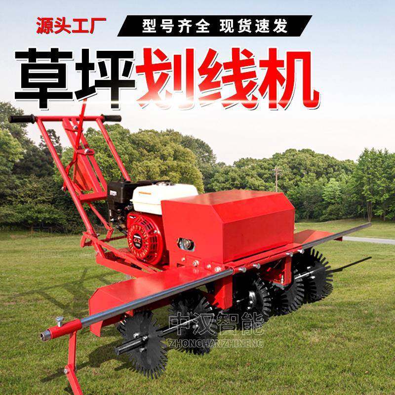 草坪草皮划线机草场割线草块移植切线机小型汽油手推式割线划块机,五金/工具,其他机械五金,淘宝优惠券,粉丝福利购,淘宝优惠卷