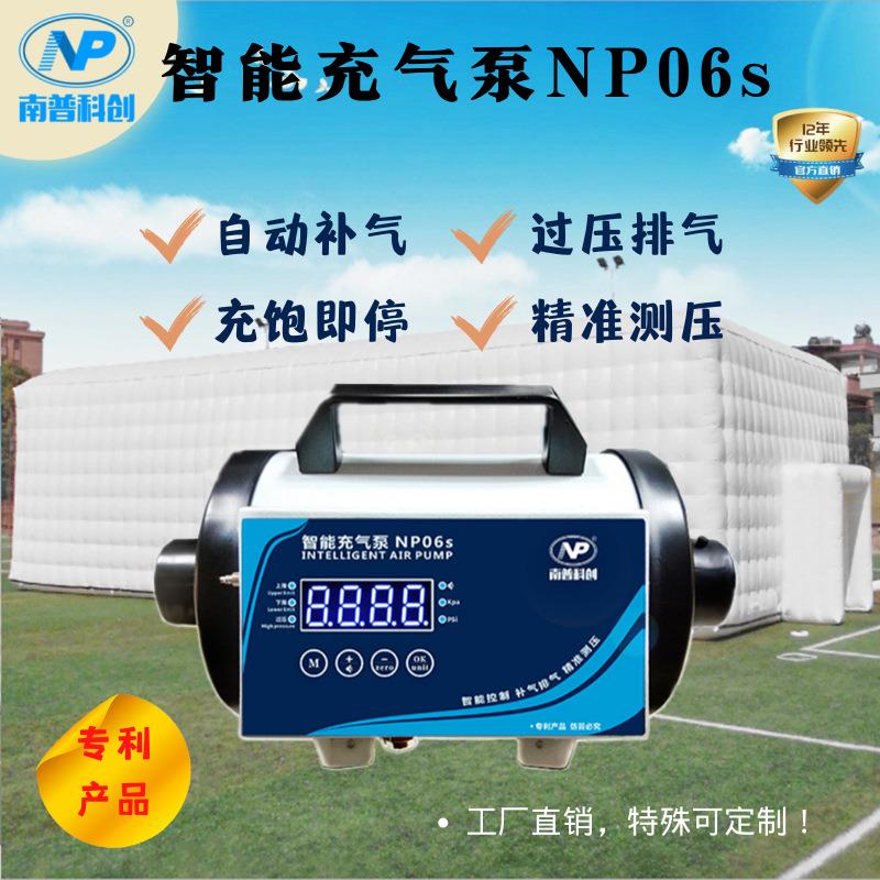 现货充气帐篷自动启停气泵NP06s智能电动充气泵自动补气排气