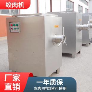 水饺肉馅搅碎机多功能肉丸生产设备大型绞肉机械