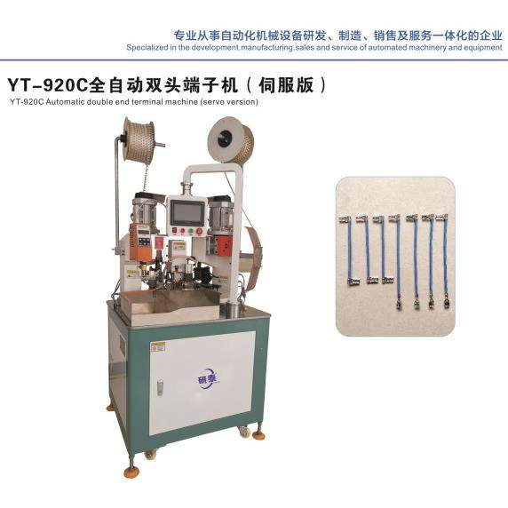 厂家直销全自动双头端子机(伺服版）,五金/工具,其他机械五金,淘宝优惠券,粉丝福利购,淘宝优惠卷