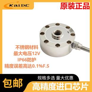 09称重传感器圆形传感器电压高达12V可做高温