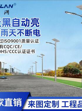 一体化LED太阳能路灯4米6米8米30W60W100W新农村市政工程IP65防护