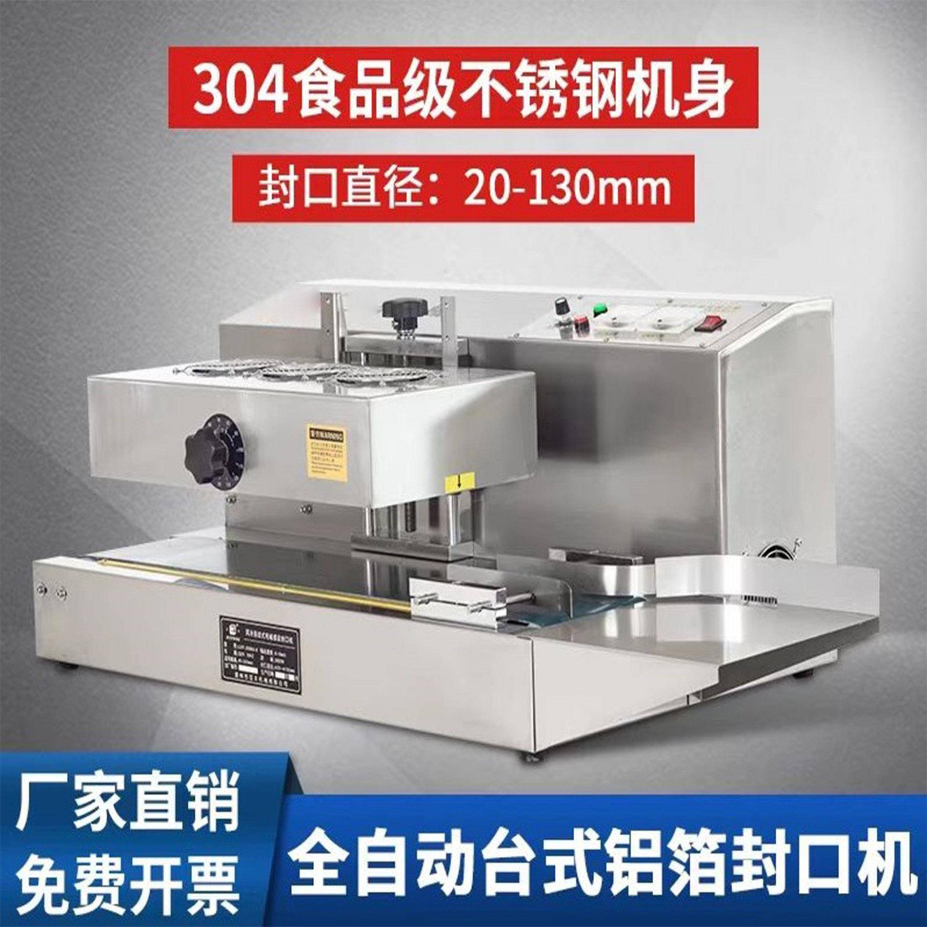 1500A全自动连续台式电磁感应封油桶蜂蜜塑料铝箔封口机