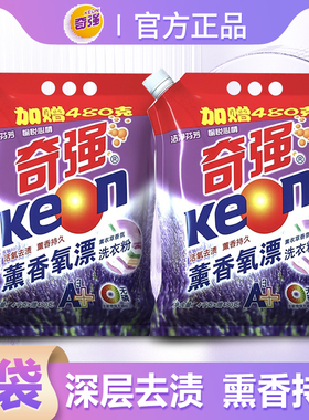奇强薰香氧漂4.48kg深层去渍留香持久无磷超值家庭装带盖校服净