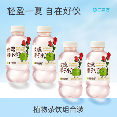 【顺买】二次方椰子抱抱玫瑰椰子水电解质水果汁饮料 400ml*4瓶