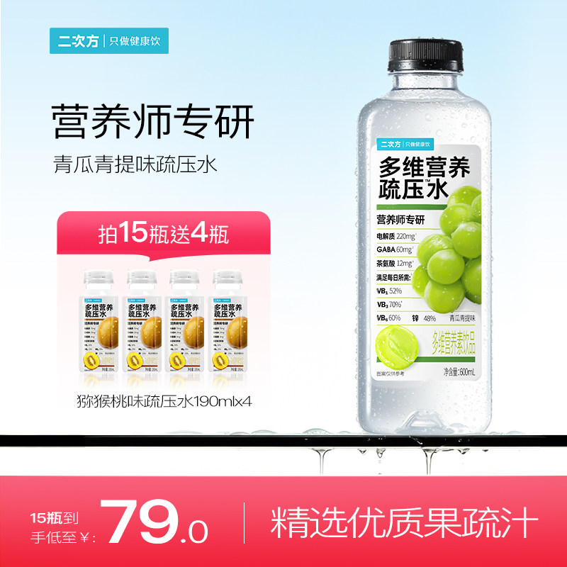 二次方多维营养疏压水squaer青瓜青提味电解矿物质维生素饮料整箱