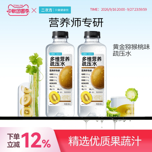 二次方多维营养疏压水营养师定制