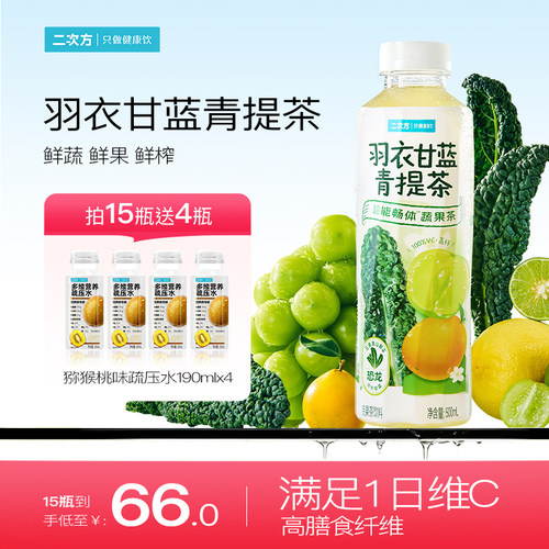 二次方square羽衣甘蓝青提茶复合果蔬汁植物饮料好喝的蔬果茶整箱