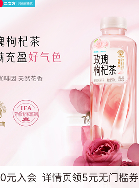 SQUARE/二次方玫瑰枸杞茶500ml  芳愈花草茶0糖0脂0卡玫瑰水饮料